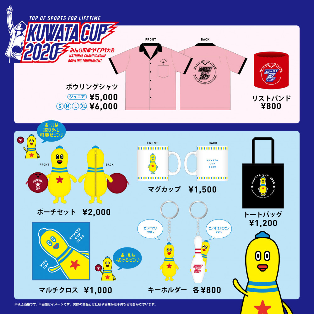 KUWATA CUP Goods