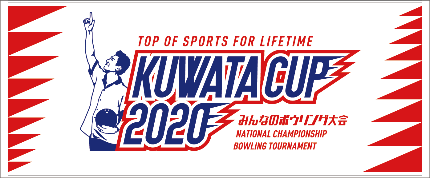  「みんなの桑田賞 KUWATA CUP 2020 オフィシャルタオル」
